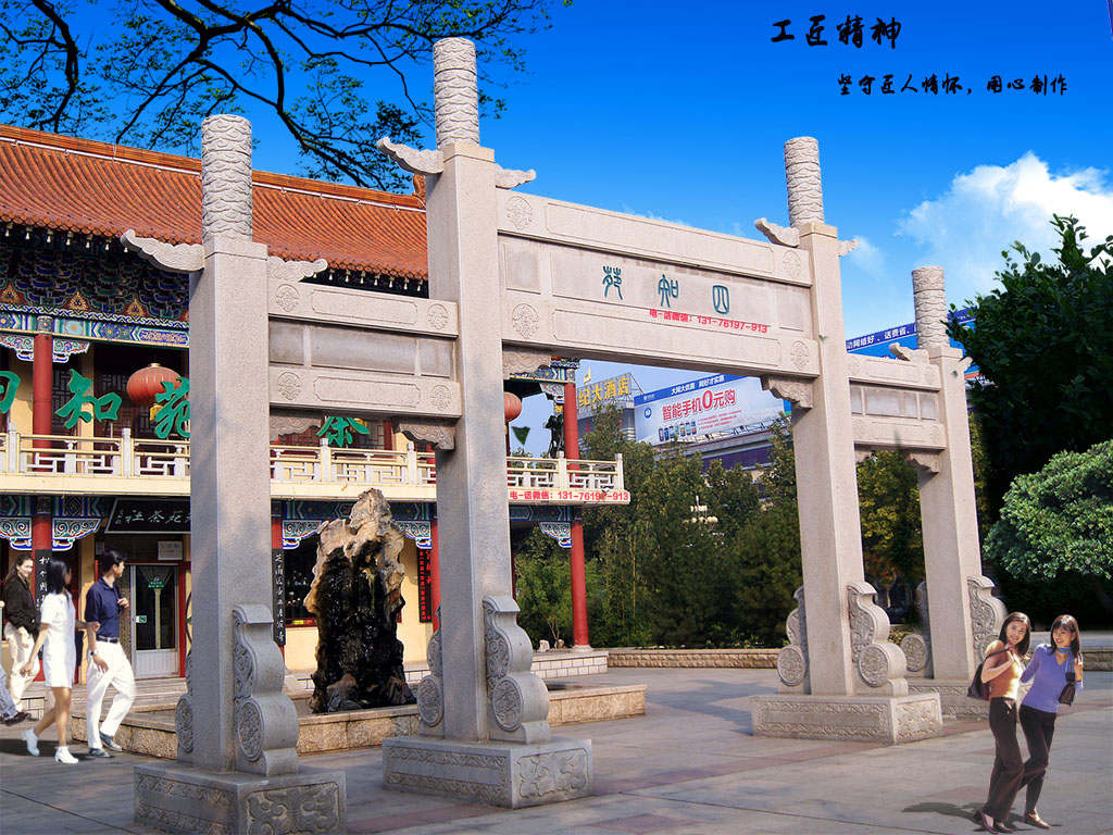简易石牌坊