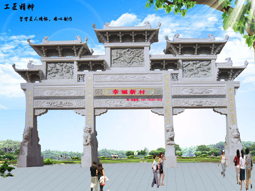 石牌坊