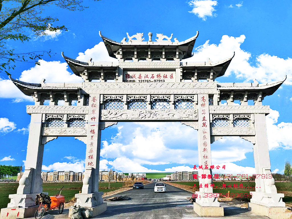 村口牌楼牌坊