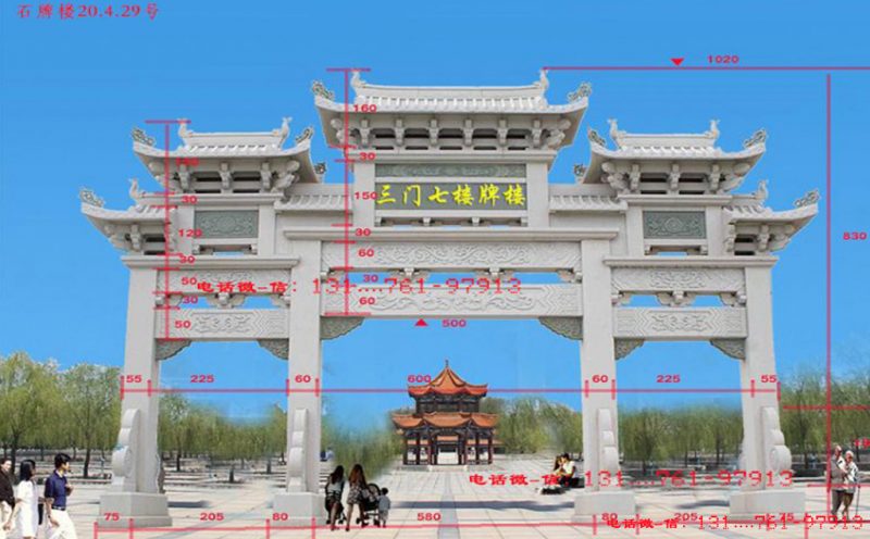村口牌楼大门
