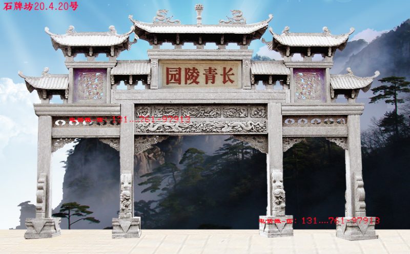陵园大门牌坊