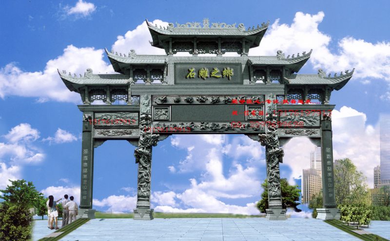 进村石牌坊