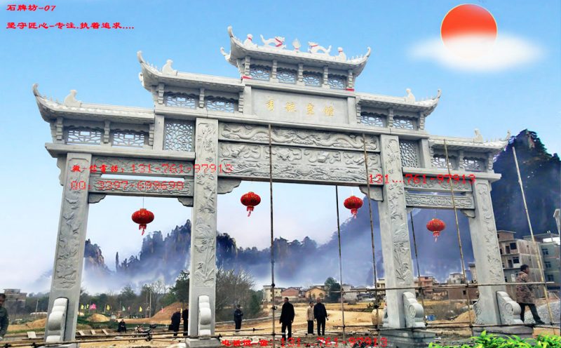 村口村牌图片
