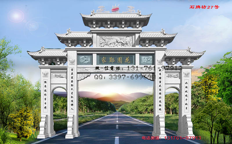 村口石头寨门