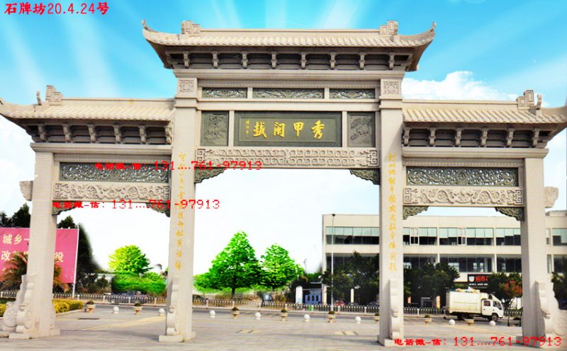 农村村口石大门村牌图片