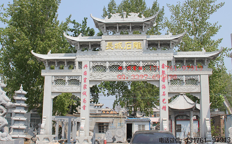石门楼