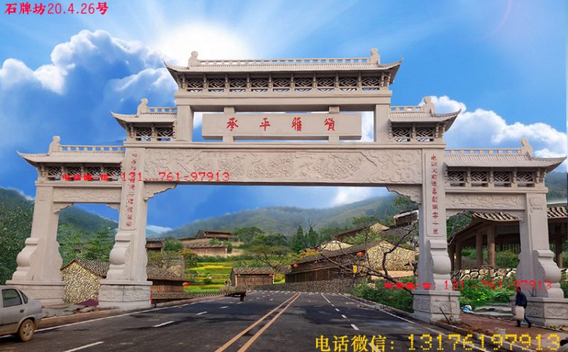 村口牌楼门楼
