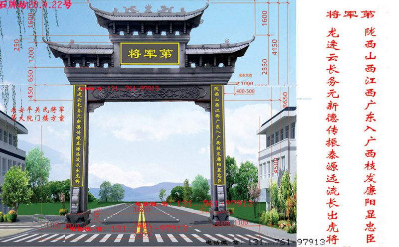 单门门楼牌坊