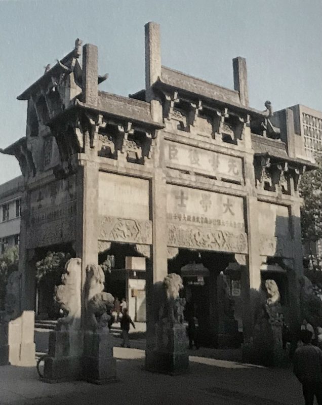 许国石牌坊