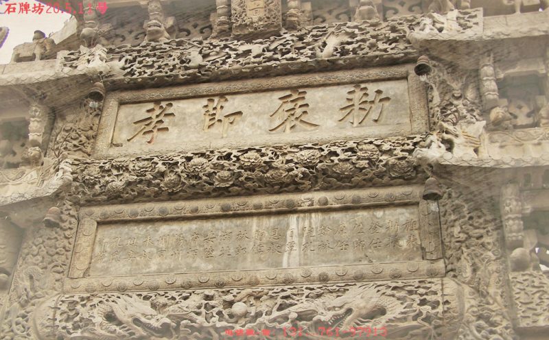 出名石牌坊浮雕