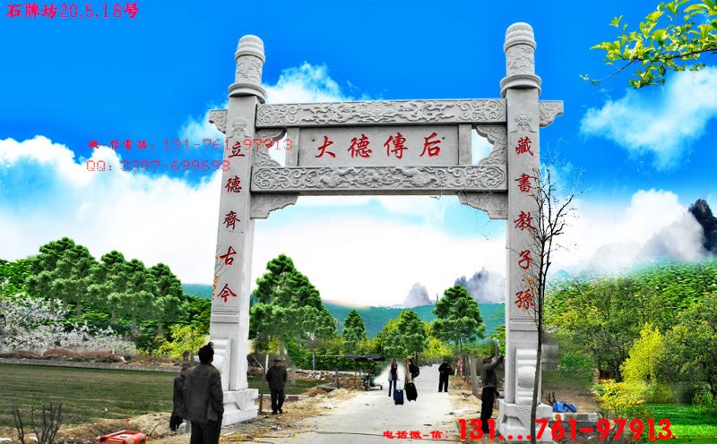 单门石头牌坊