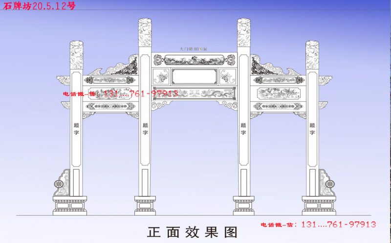村口牌坊大门图纸