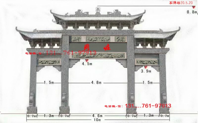 农村村口门楼石牌坊