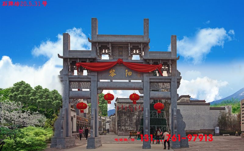 农村石牌坊