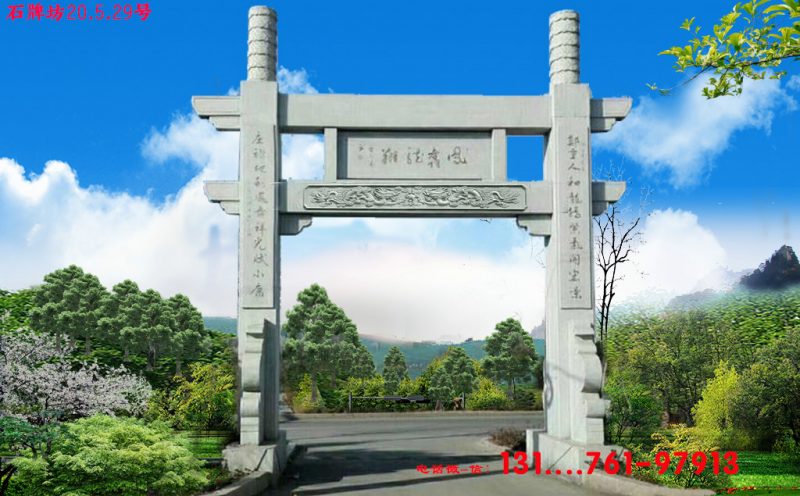 单门石牌坊
