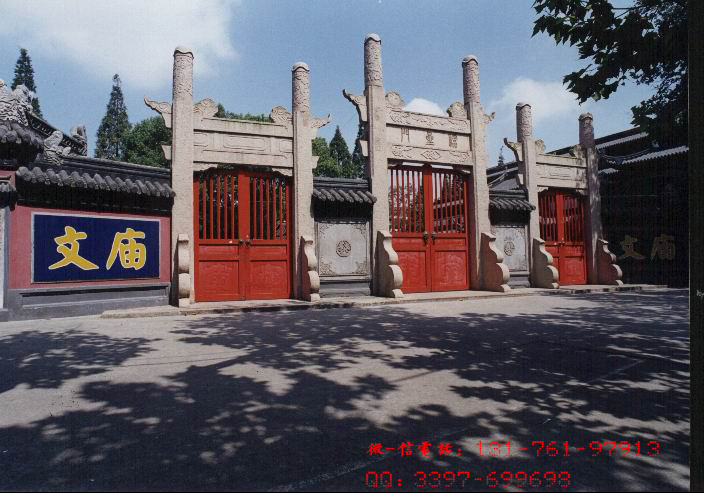 文庙石门棂星门