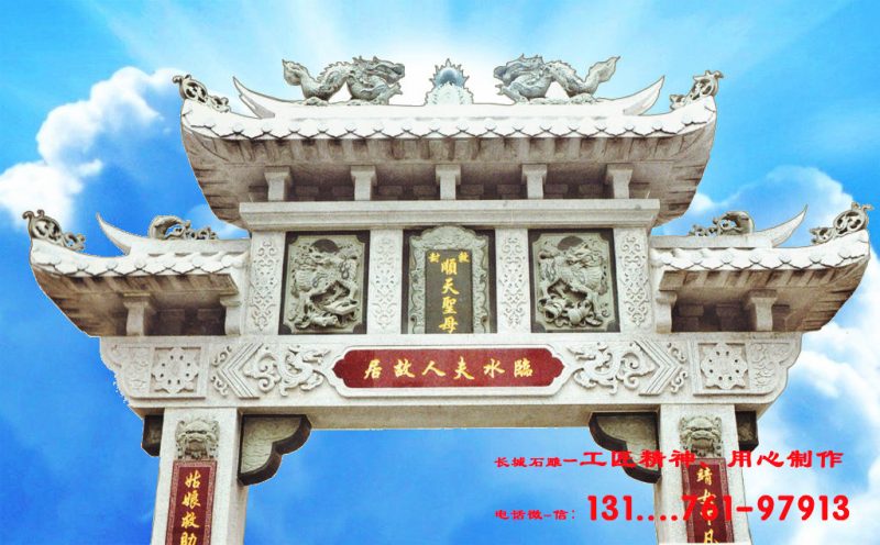一门石牌坊
