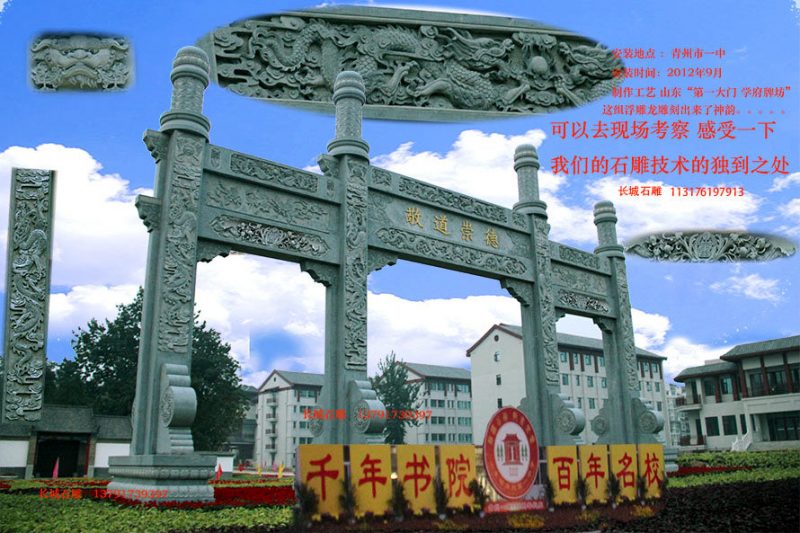 三门石牌坊