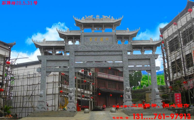 农村石牌楼