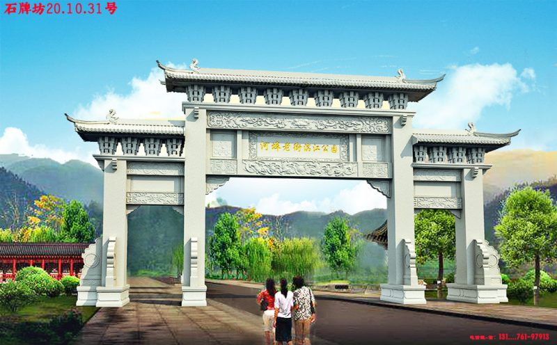 大门石牌坊