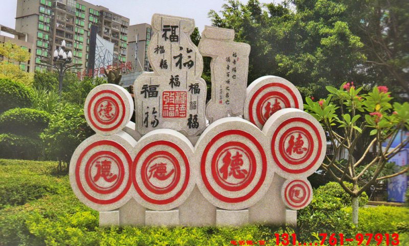 村口标志