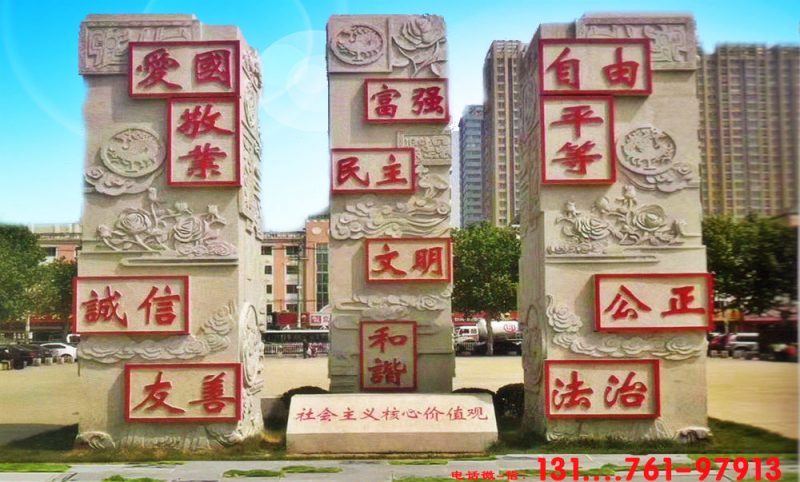 村标