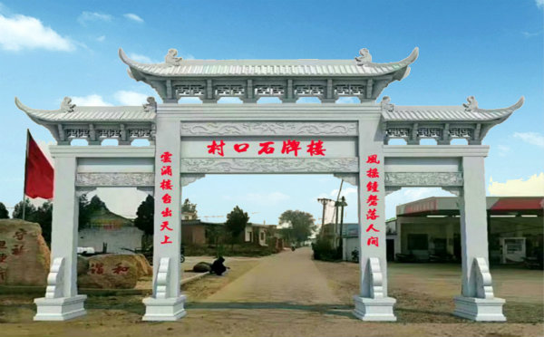 石牌楼