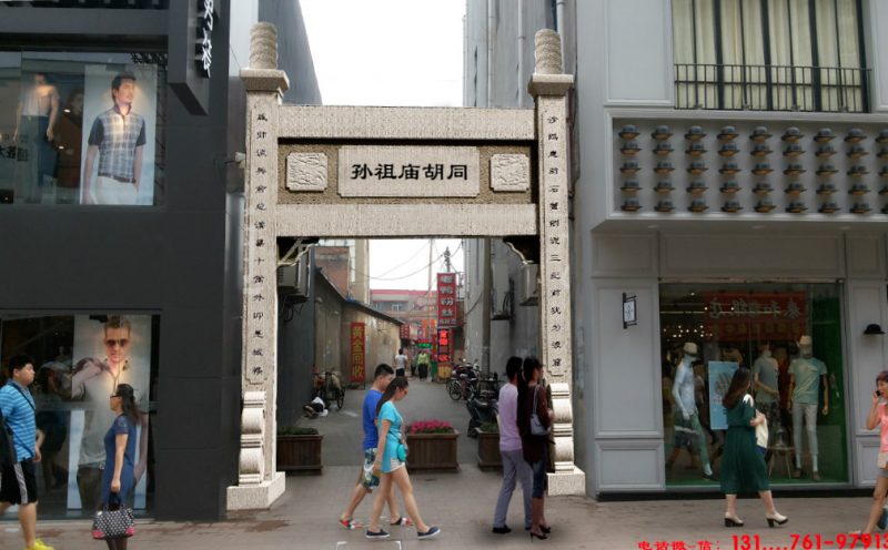 步行街牌坊