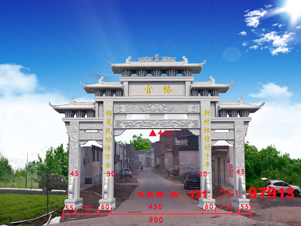 门楼牌坊