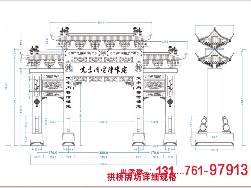 石牌坊图纸