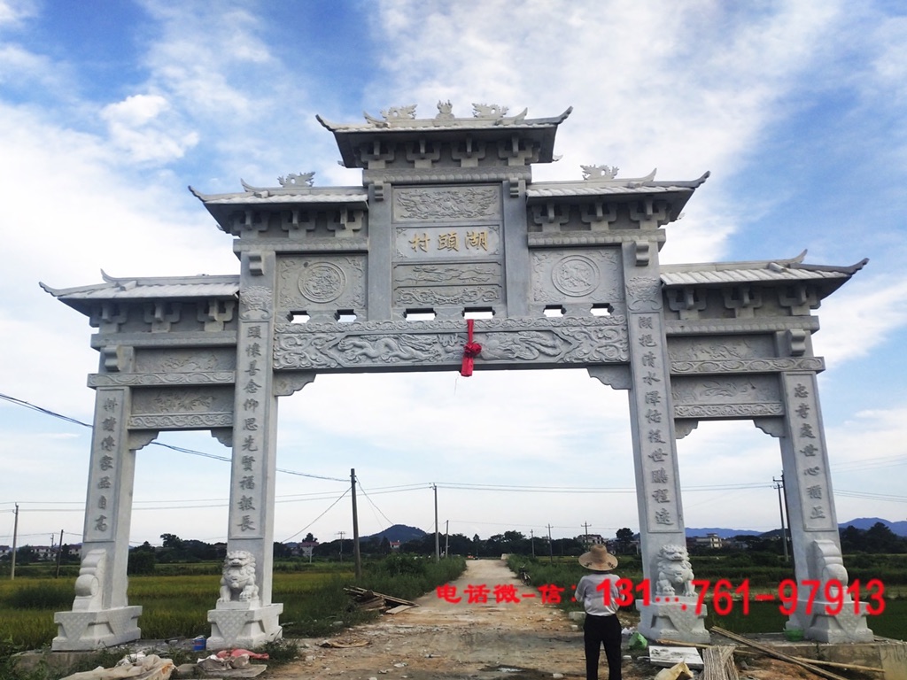 石大门牌坊