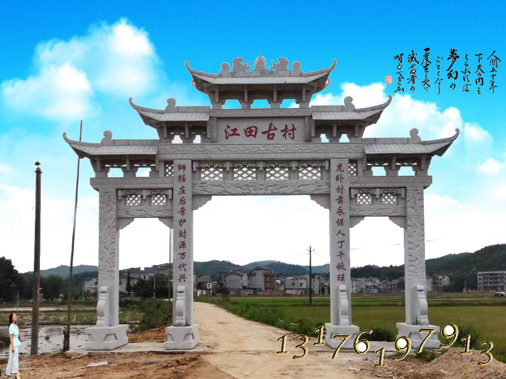 现代农村牌坊图片大全