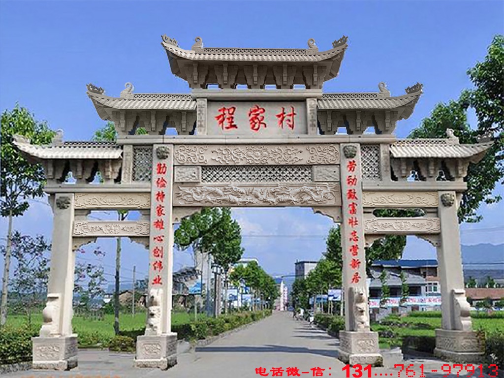 农村牌坊
