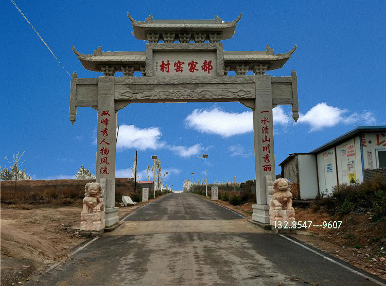 门楼浮雕图案三门石雕牌坊村庄大门牌坊的设计与安装地区的文化有关
