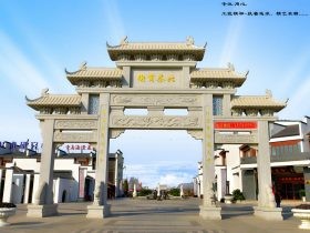 建造农村牌坊的_价格_牌楼石材_村口大门图片样式选择大全