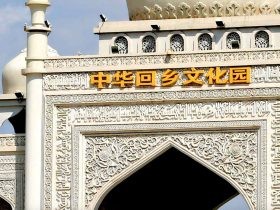 新疆维吾尔族清真寺建筑浮雕壁画图案
