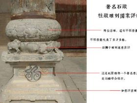 石墩和柱墩门墩图片和内涵