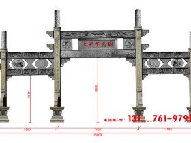 农村牌坊造价多少？建一个村牌坊需要多少钱？