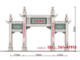 石牌坊书法艺术 _以武当山和广东石牌坊对联为例