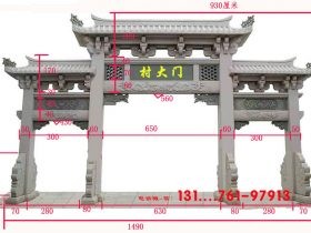 农村牌坊制作的五大文化内涵