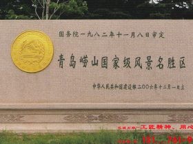 石碑功德碑纪念碑图片设计制作的六大要点