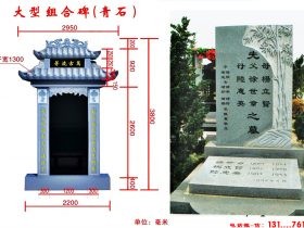 农村坟墓墓碑石碑款式效果图片