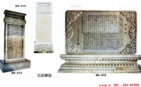 墓碑石碑传统雕刻在明代样式介绍
