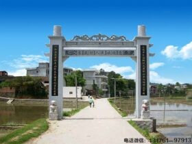 湖北农村石牌坊的修建意义和吉祥装饰艺术