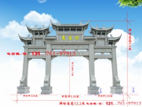 农村牌坊的雕刻寓意和六大图案设计