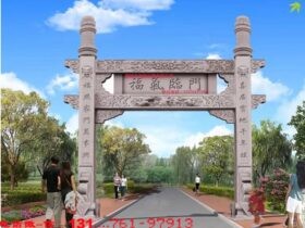 靠谱的单门牌坊制作厂家怎么选择