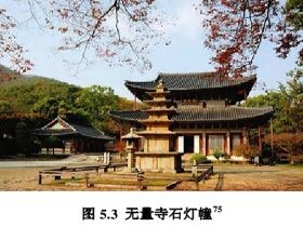韩国石灯幢和我国寺院石灯幢经幢有哪些相似之处