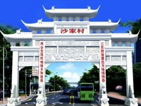 美丽乡村牌楼石门楼为什么是艺术珍品