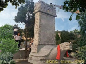 龙龟乌龟赑屃驮碑的寓意