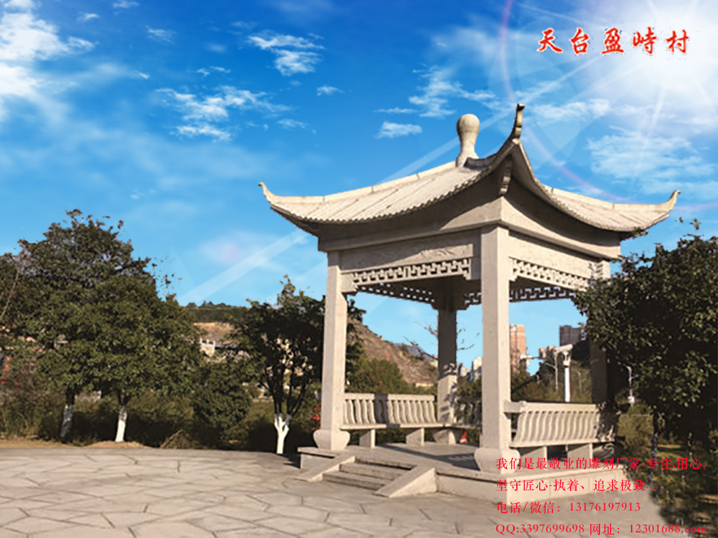 石凉亭